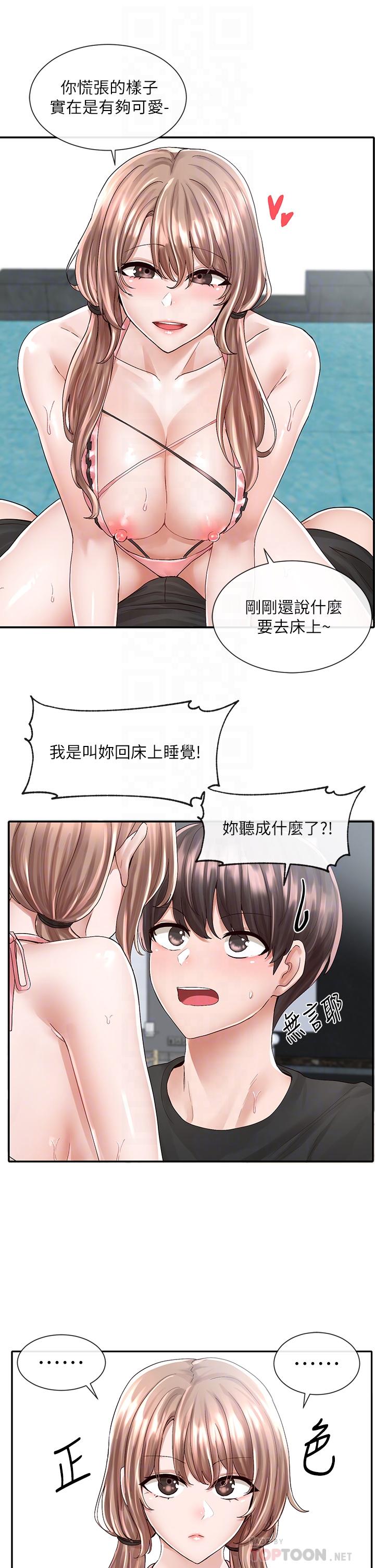 《社團學姊》漫画 第80話-你怎麼越來越誘人