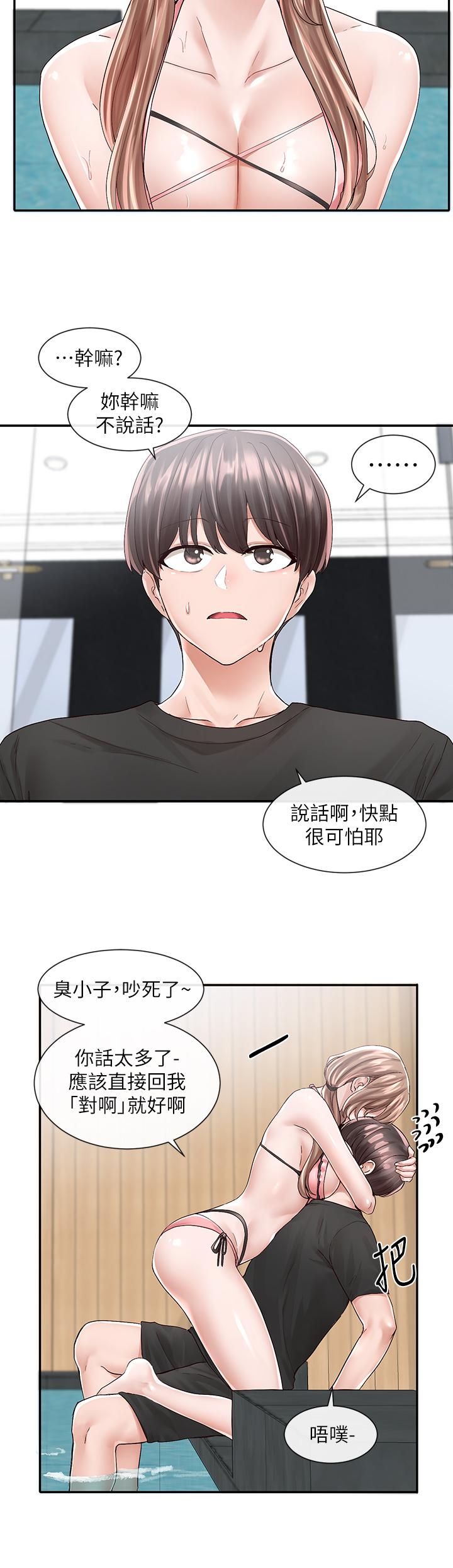 《社團學姊》漫画 第80話-你怎麼越來越誘人