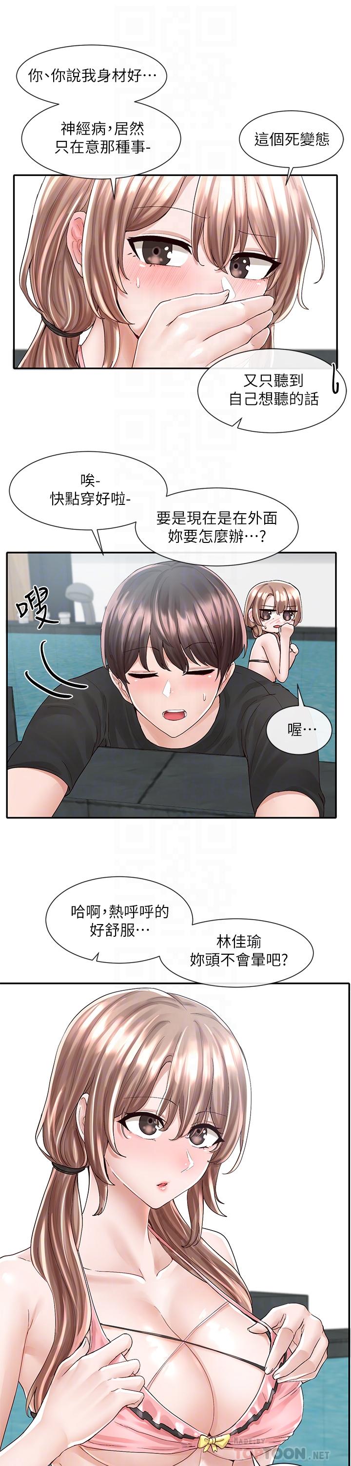 《社團學姊》漫画 第80話-你怎麼越來越誘人