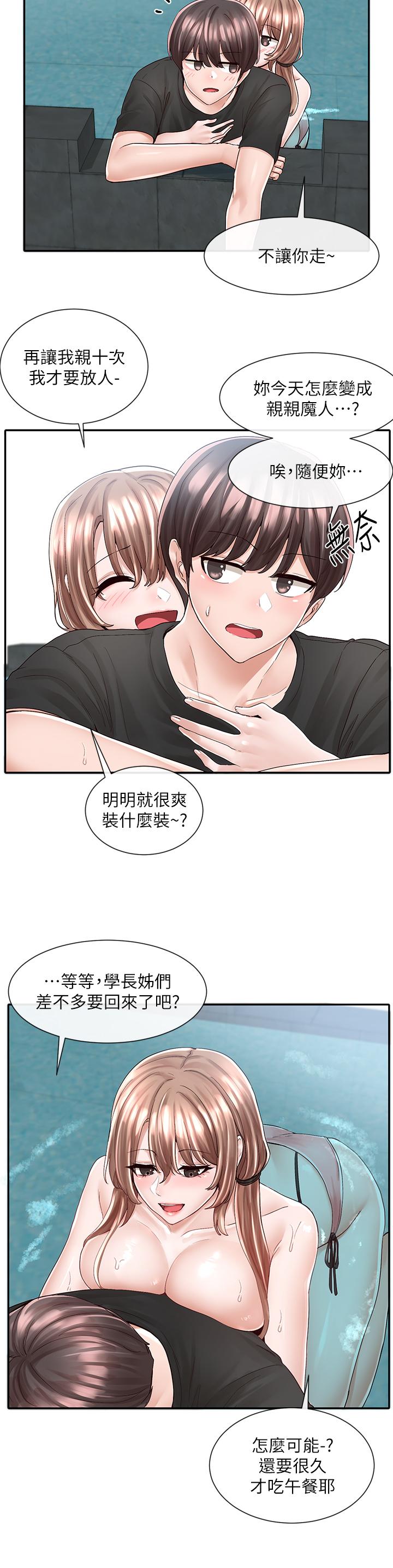 《社團學姊》漫画 第80話-你怎麼越來越誘人