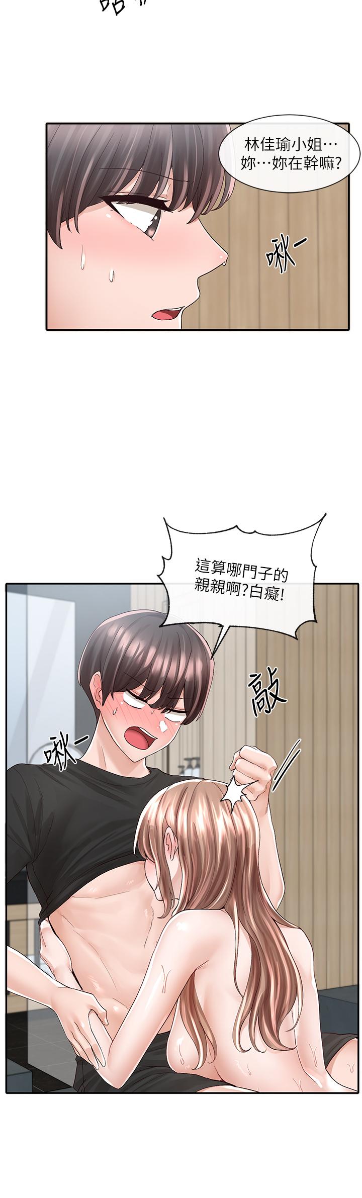 《社團學姊》漫画 第80話-你怎麼越來越誘人