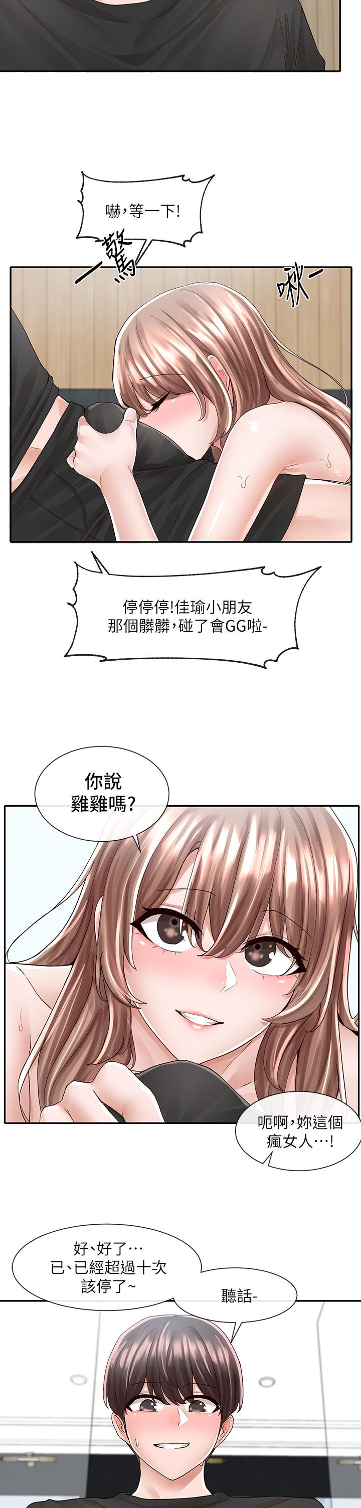 《社團學姊》漫画 第80話-你怎麼越來越誘人