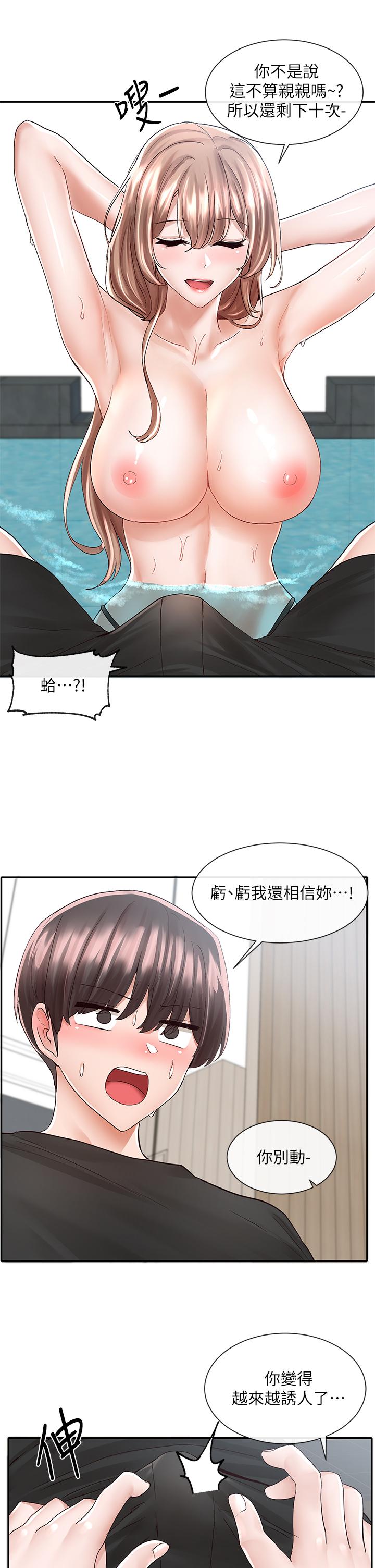 《社團學姊》漫画 第80話-你怎麼越來越誘人