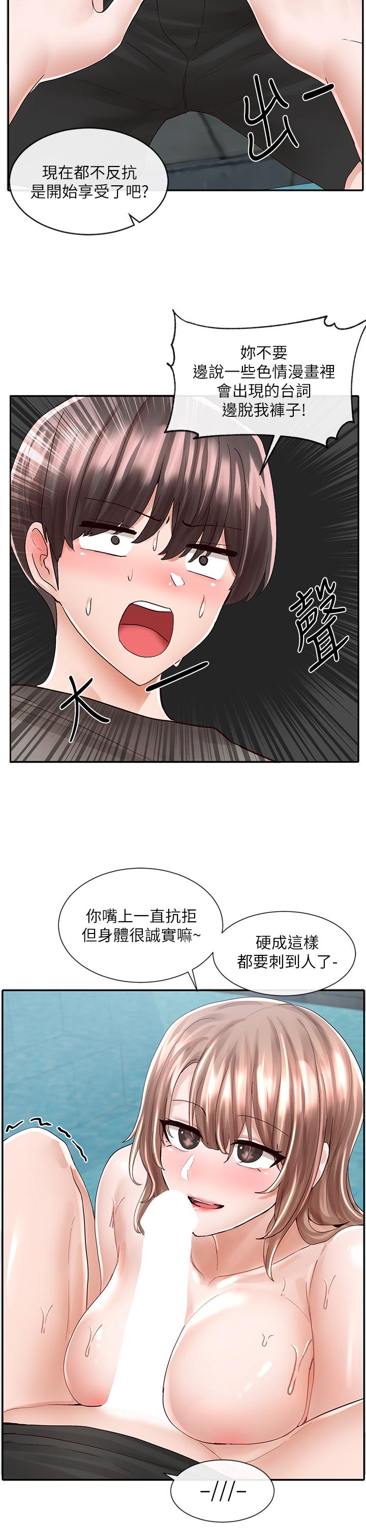 《社團學姊》漫画 第80話-你怎麼越來越誘人