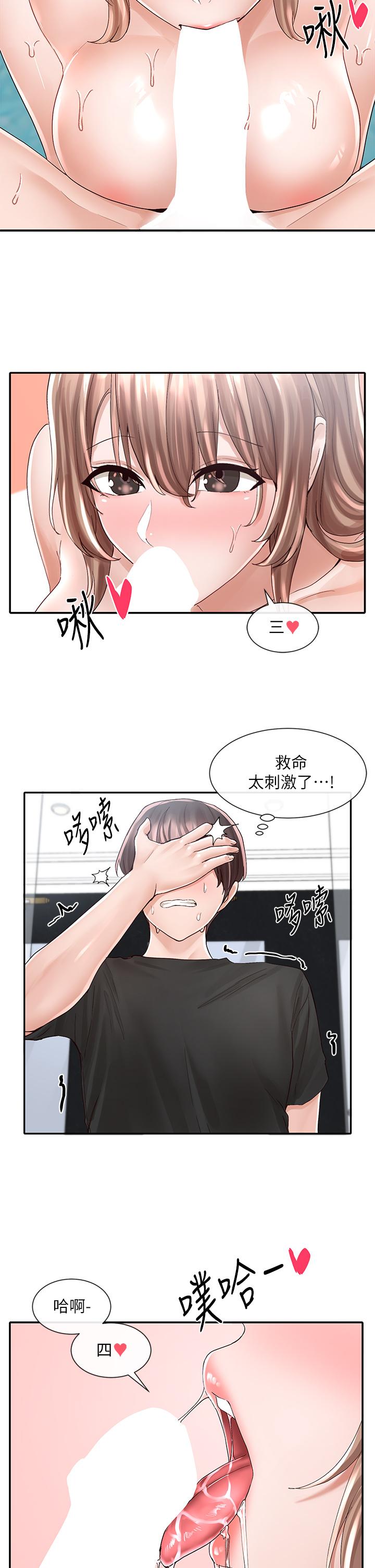 《社團學姊》漫画 第80話-你怎麼越來越誘人
