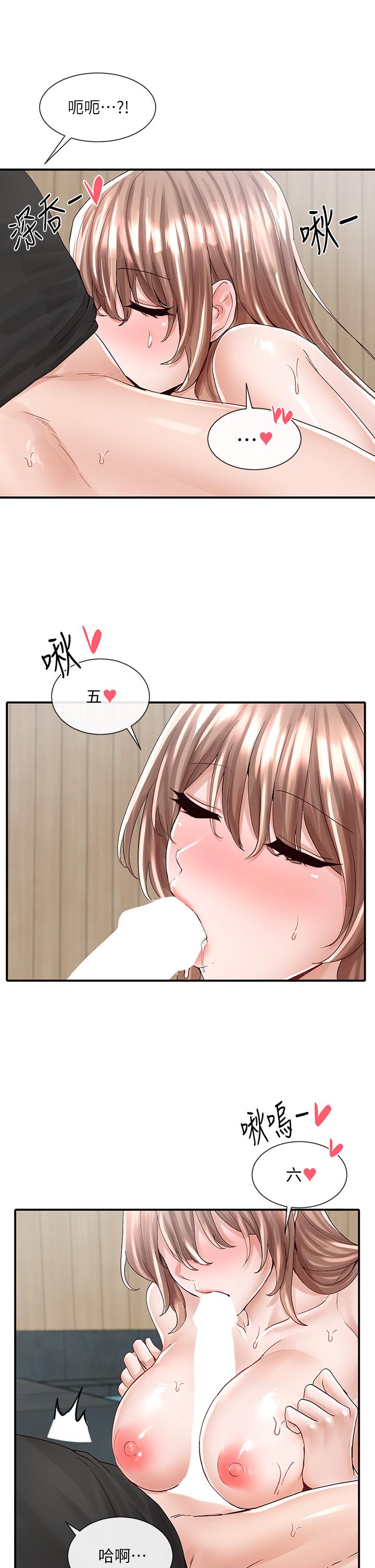 《社團學姊》漫画 第80話-你怎麼越來越誘人