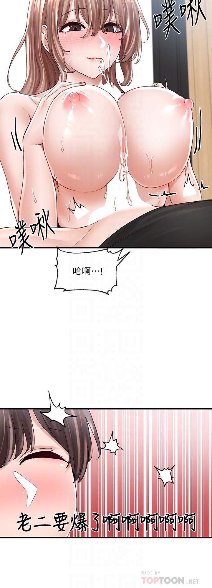 《社團學姊》漫画 第81話-換我做十次才公平吧