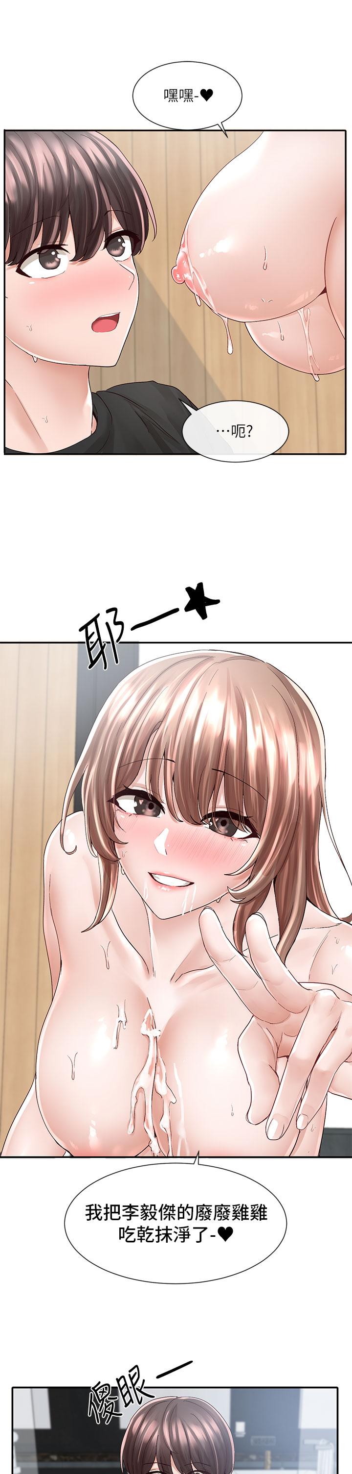 《社團學姊》漫画 第81話-換我做十次才公平吧