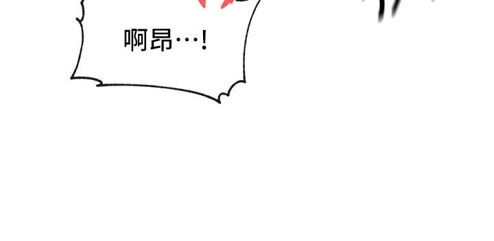 《社團學姊》漫画 第81話-換我做十次才公平吧