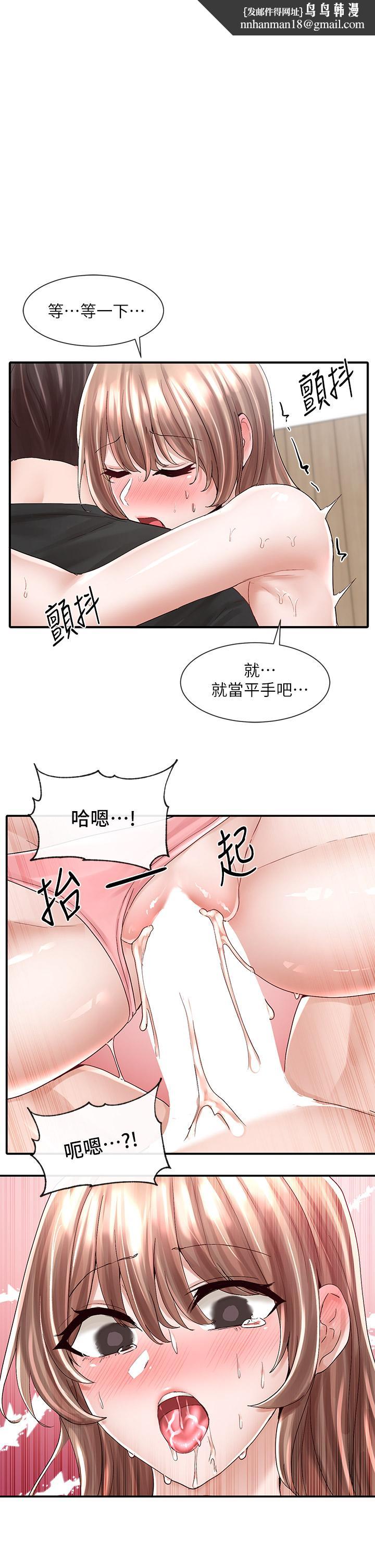 《社團學姊》漫画 第82話-有變態偷窺我們