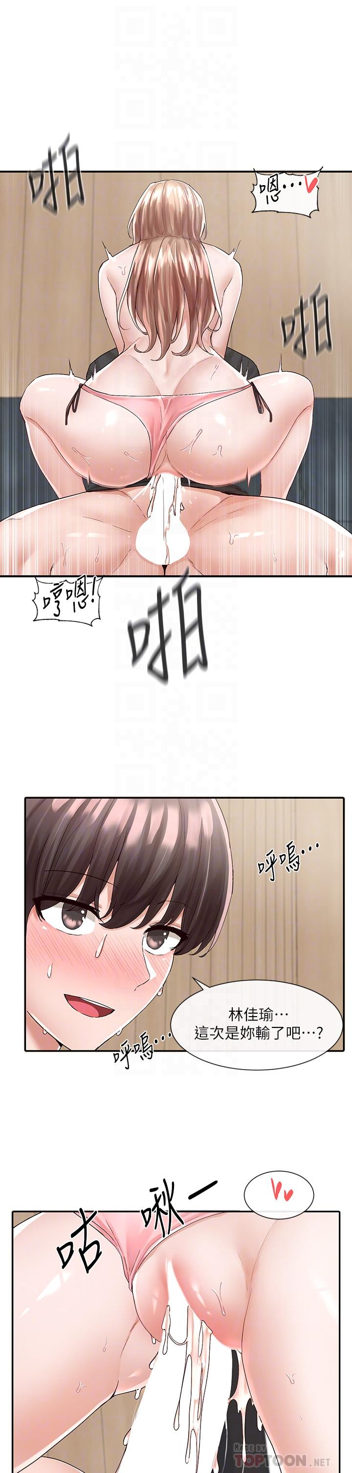 《社團學姊》漫画 第82話-有變態偷窺我們