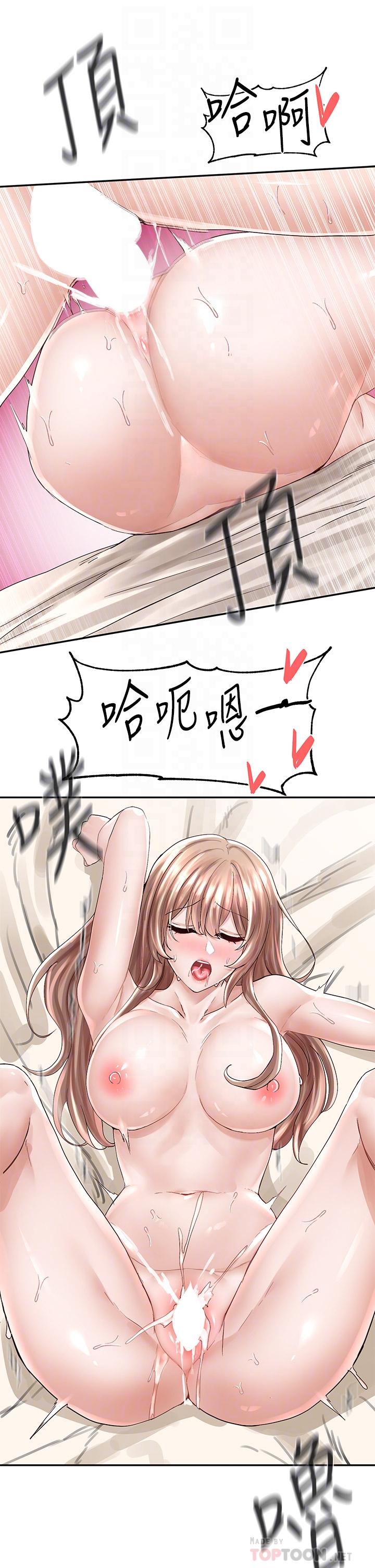 《社團學姊》漫画 第82話-有變態偷窺我們