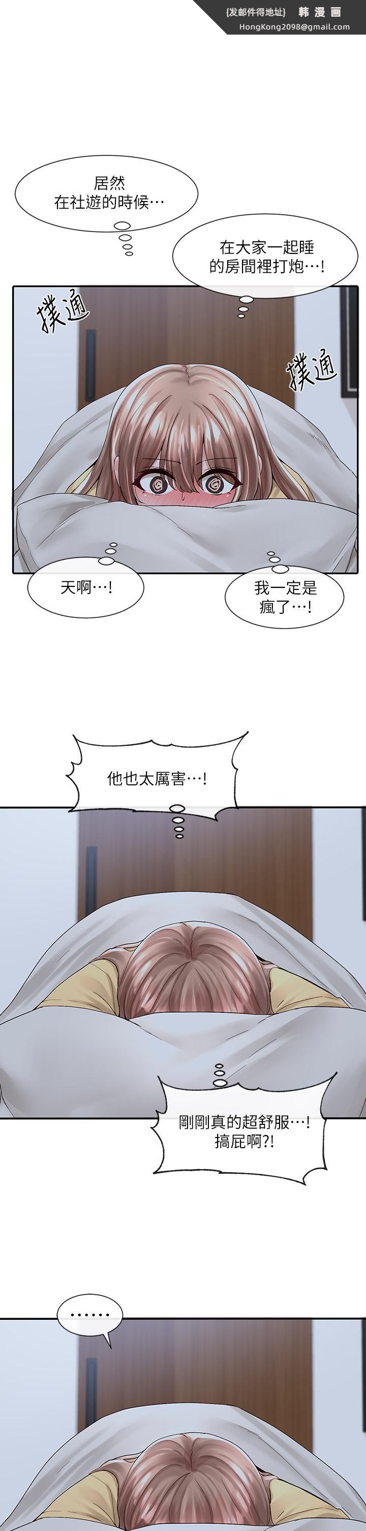 《社團學姊》漫画 第82話-有變態偷窺我們