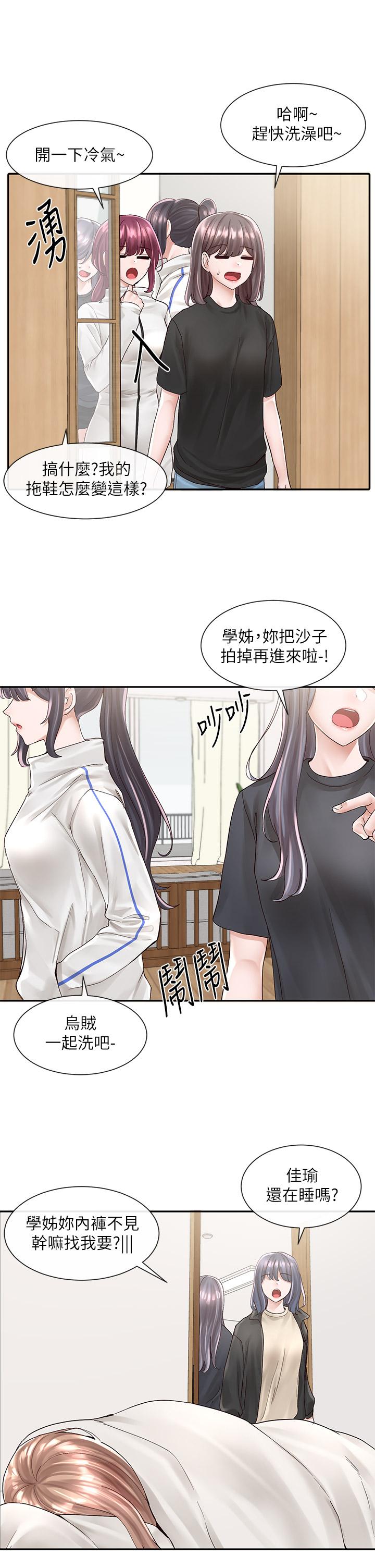 《社團學姊》漫画 第82話-有變態偷窺我們