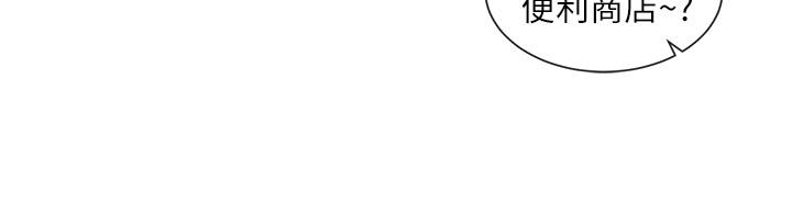 《社團學姊》漫画 第82話-有變態偷窺我們