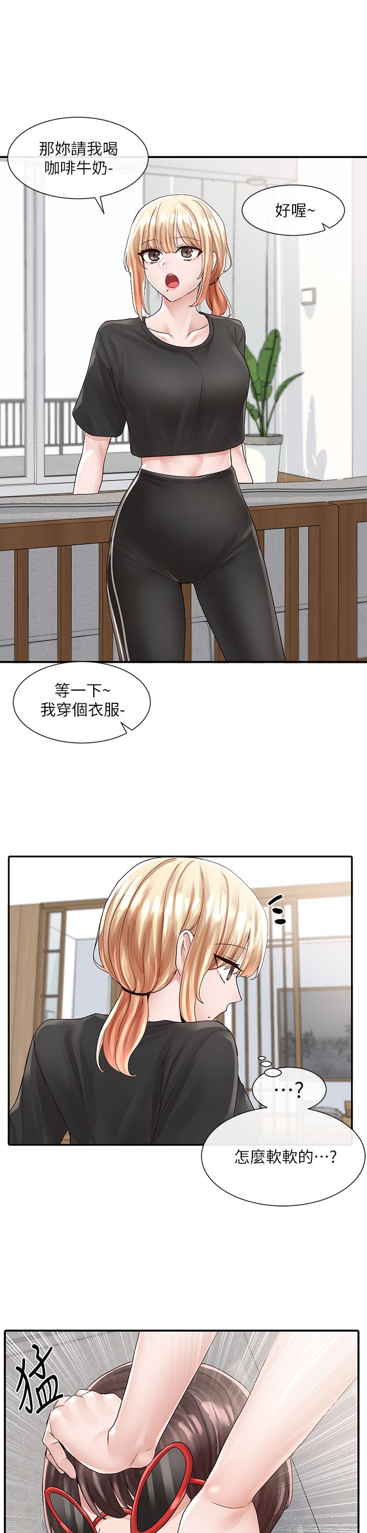 《社團學姊》漫画 第82話-有變態偷窺我們