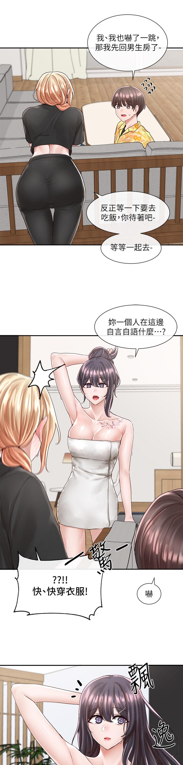 《社團學姊》漫画 第82話-有變態偷窺我們