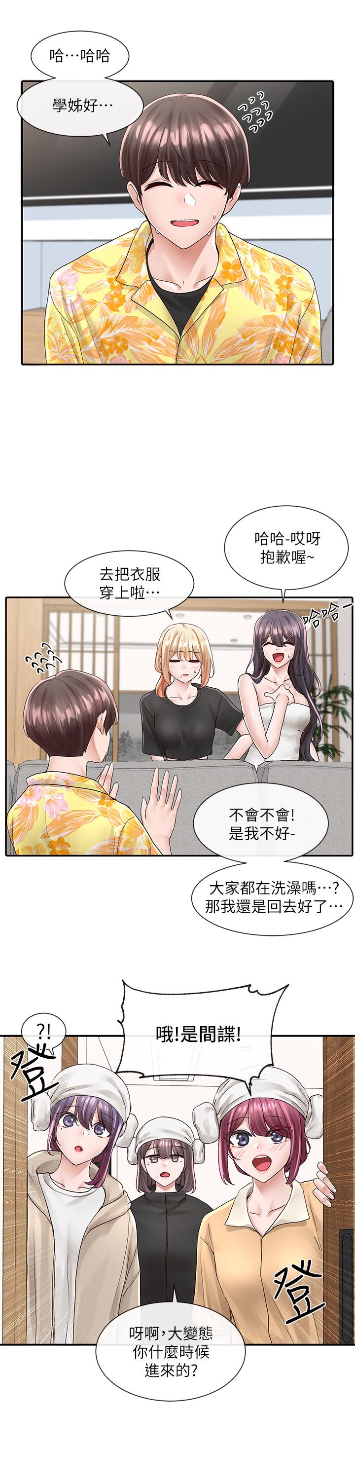 《社團學姊》漫画 第82話-有變態偷窺我們
