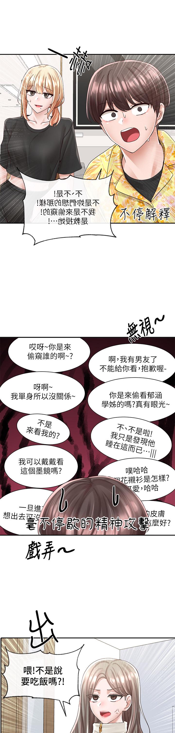 《社團學姊》漫画 第82話-有變態偷窺我們