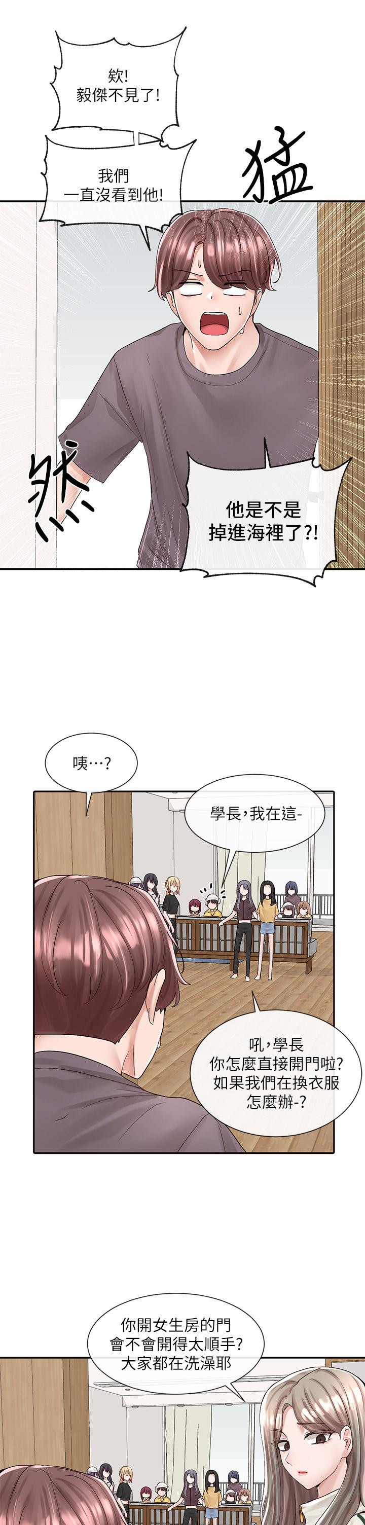 《社團學姊》漫画 第82話-有變態偷窺我們