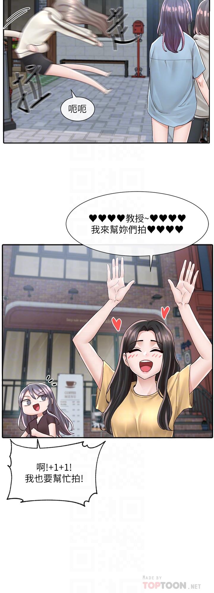 《社團學姊》漫画 第83話-學姐，你有話要對我說吧