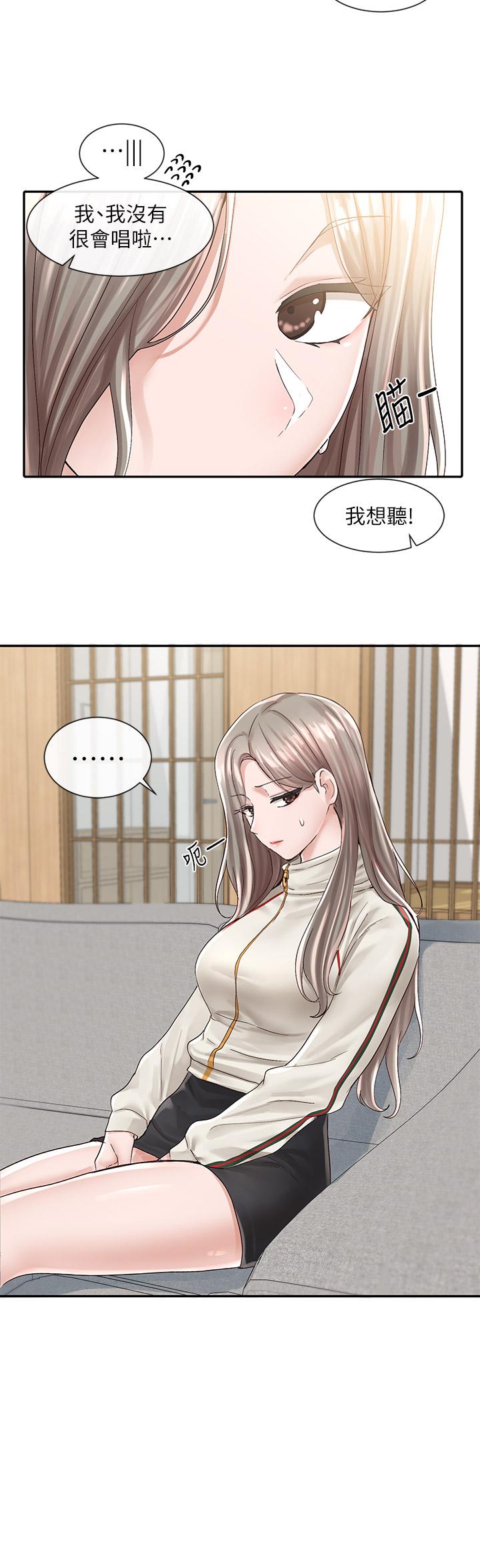 《社團學姊》漫画 第83話-學姐，你有話要對我說吧