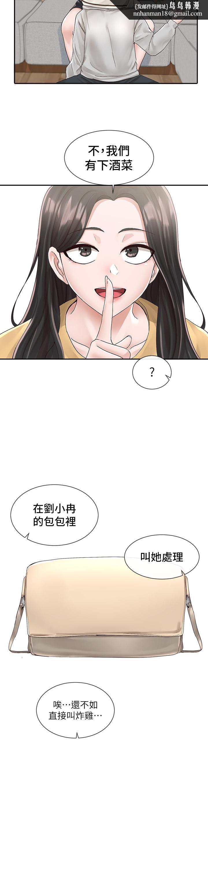《社團學姊》漫画 第83話-學姐，你有話要對我說吧