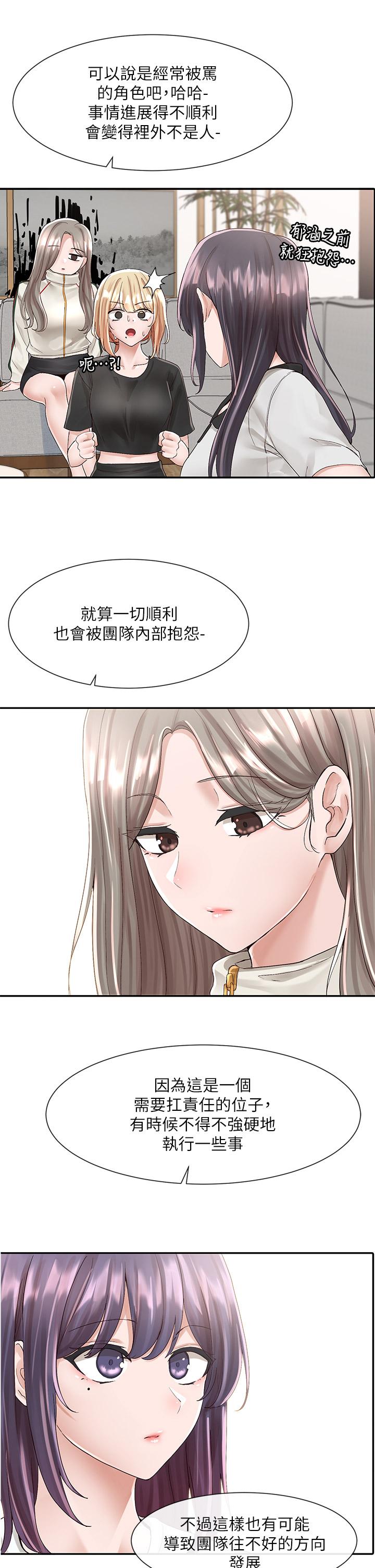 《社團學姊》漫画 第83話-學姐，你有話要對我說吧