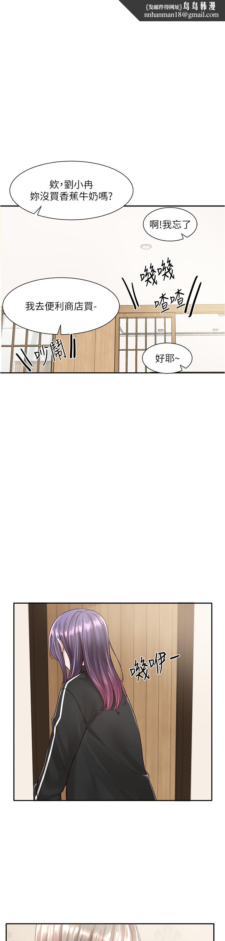 《社團學姊》漫画 第84話-各自的真心