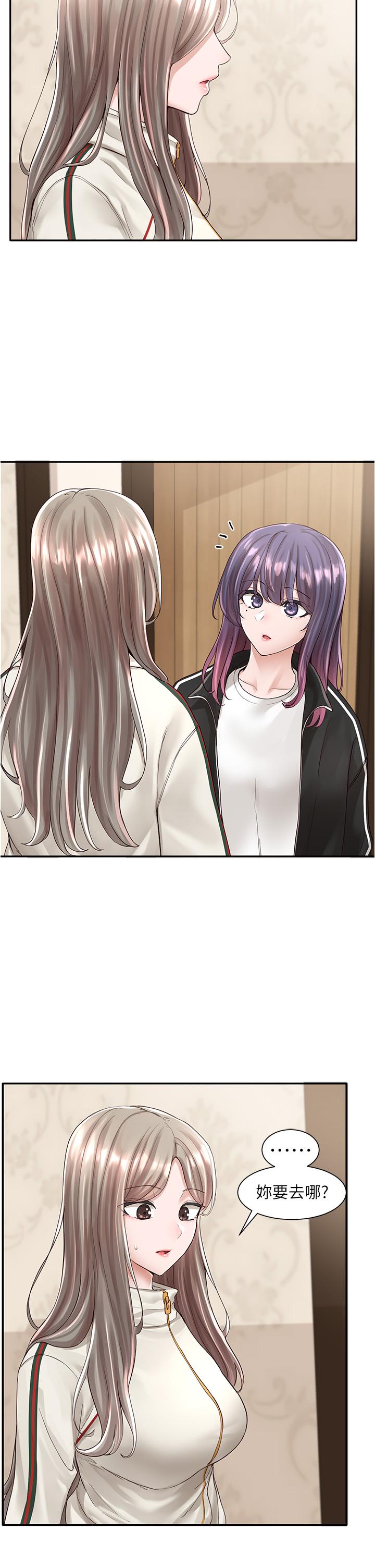 《社團學姊》漫画 第84話-各自的真心