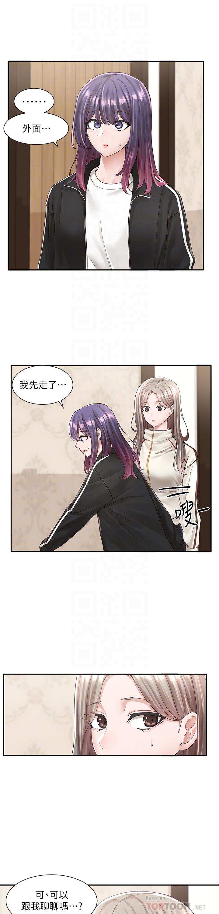 《社團學姊》漫画 第84話-各自的真心