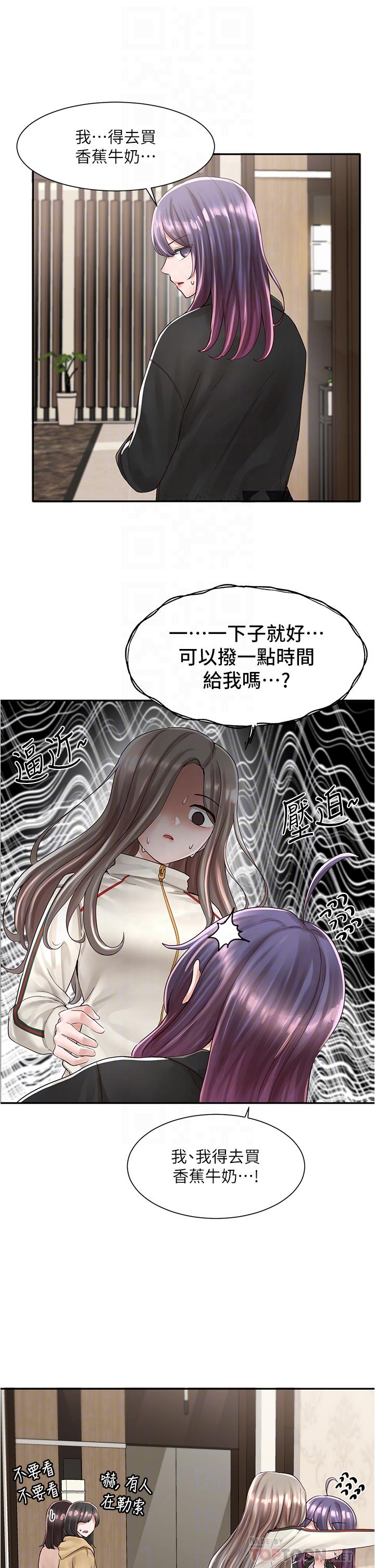 《社團學姊》漫画 第84話-各自的真心
