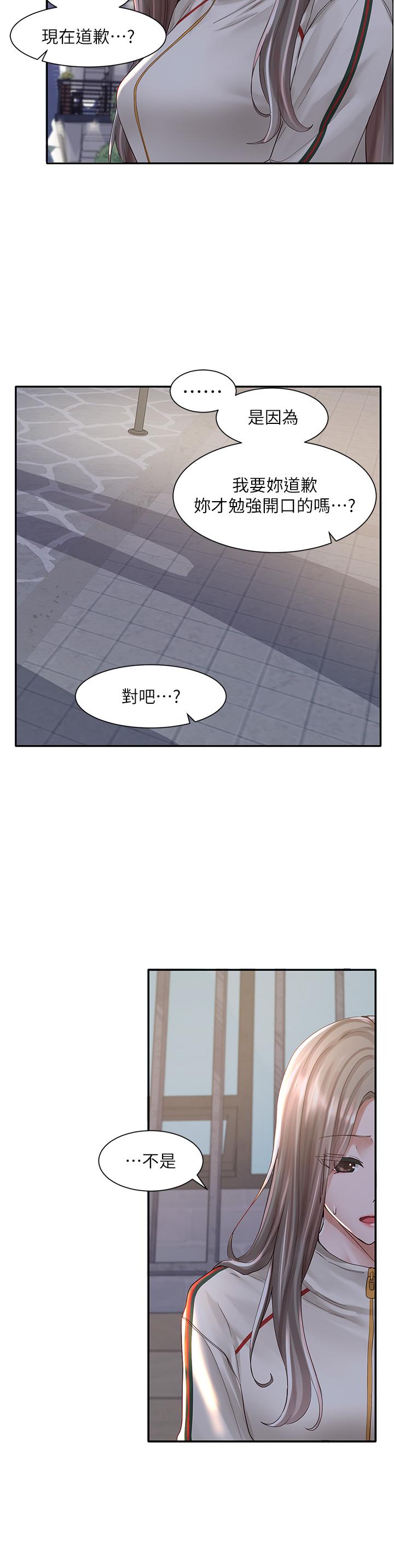 《社團學姊》漫画 第84話-各自的真心