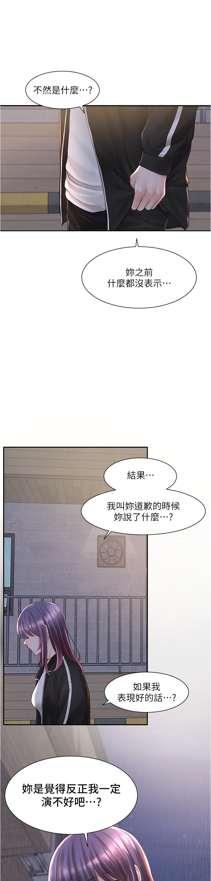 《社團學姊》漫画 第84話-各自的真心