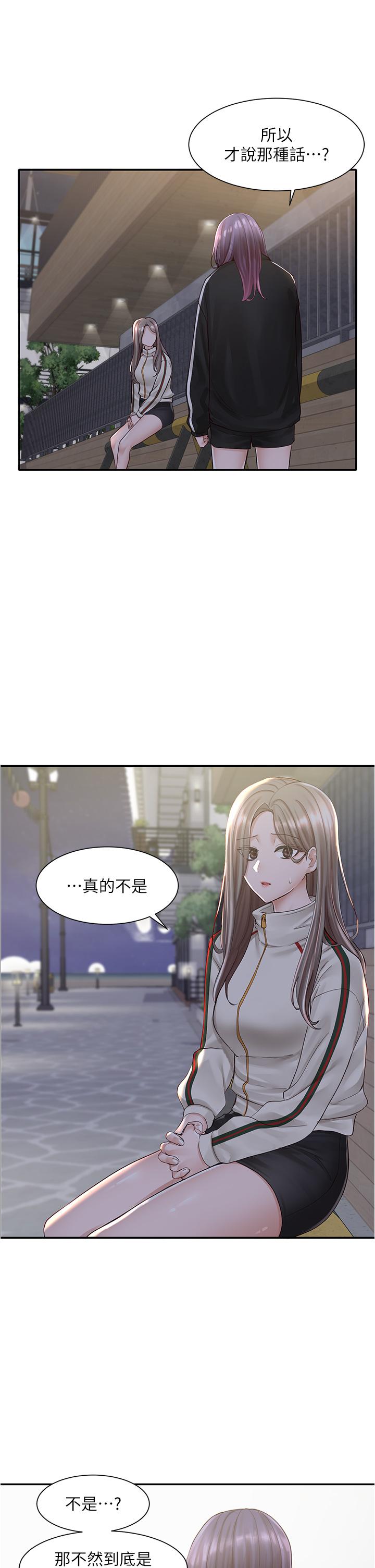 《社團學姊》漫画 第84話-各自的真心