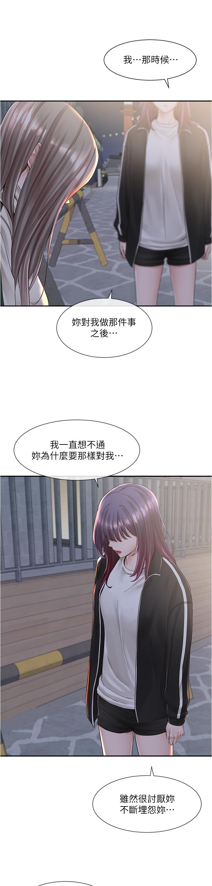 《社團學姊》漫画 第84話-各自的真心