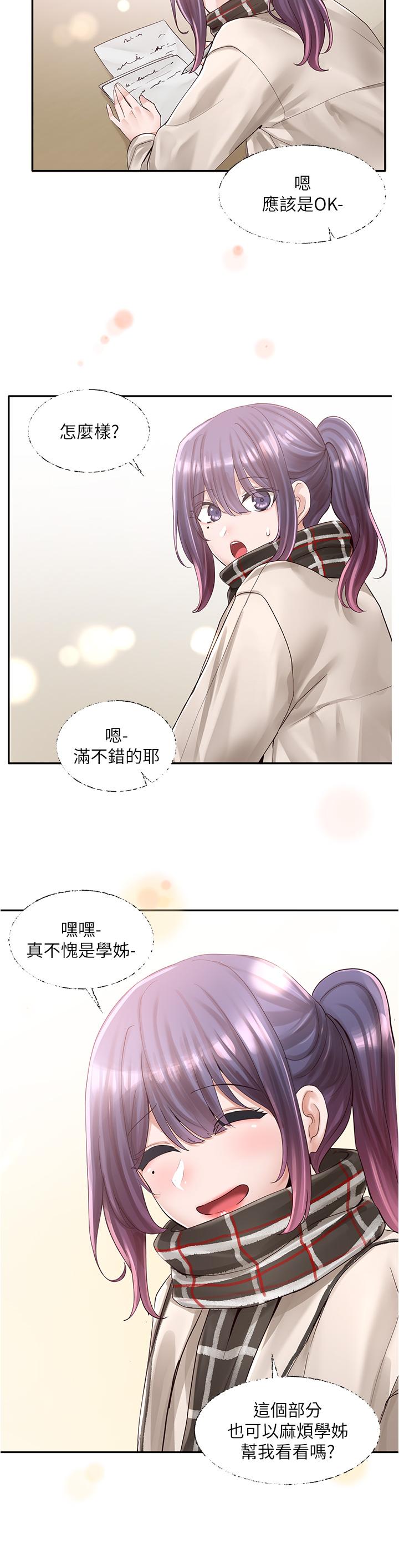 《社團學姊》漫画 第84話-各自的真心