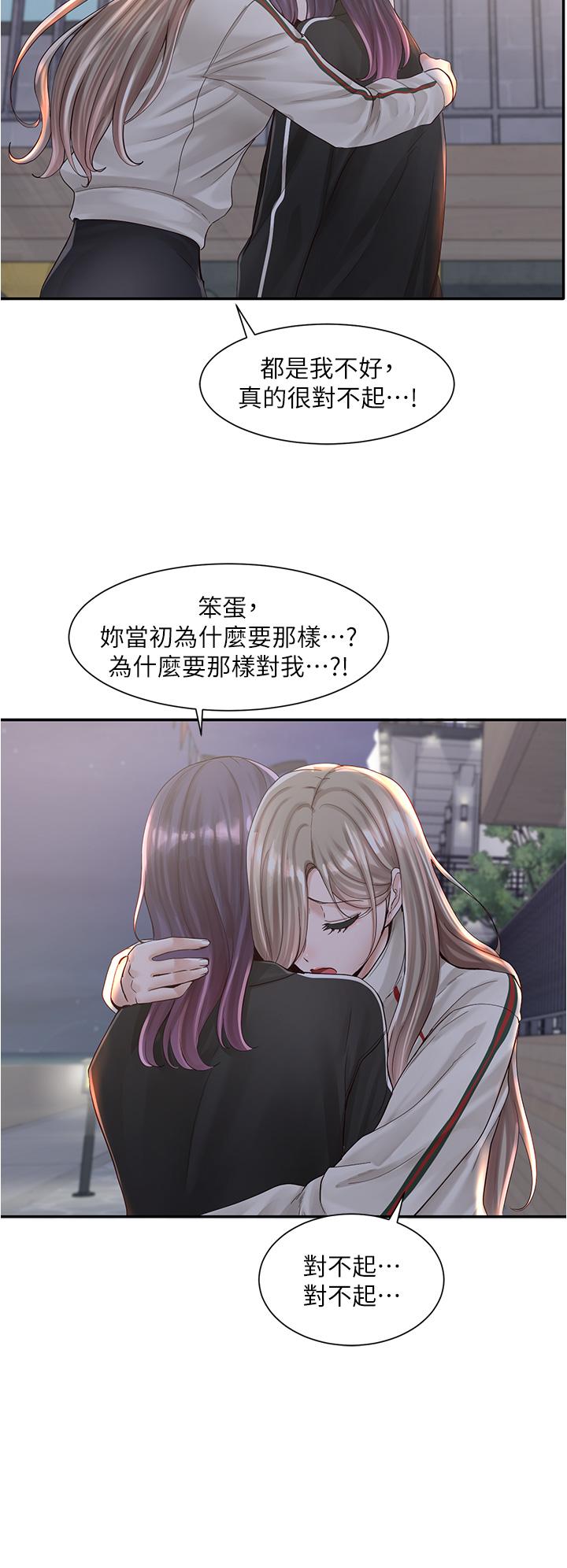 《社團學姊》漫画 第84話-各自的真心