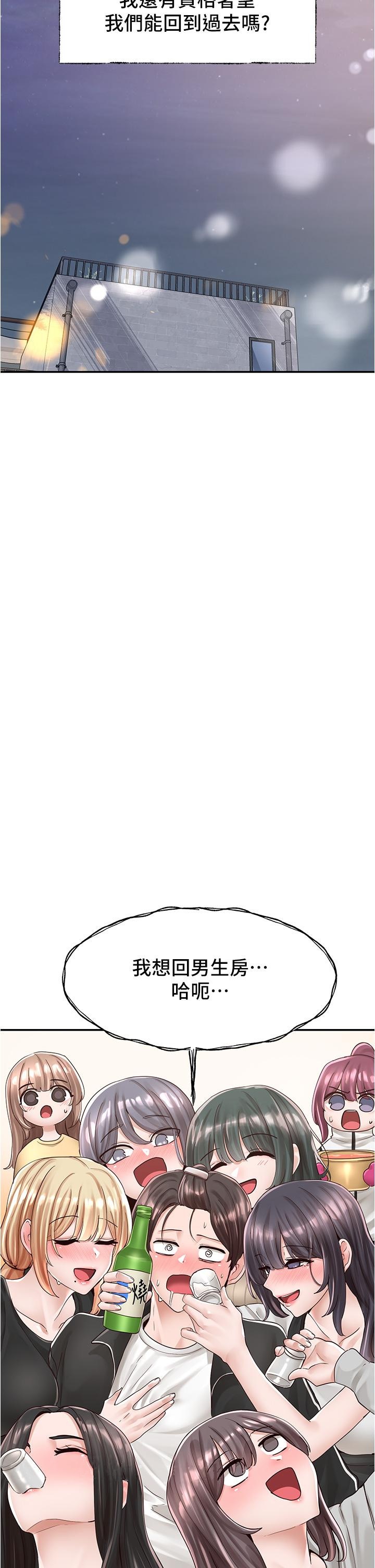 《社團學姊》漫画 第84話-各自的真心