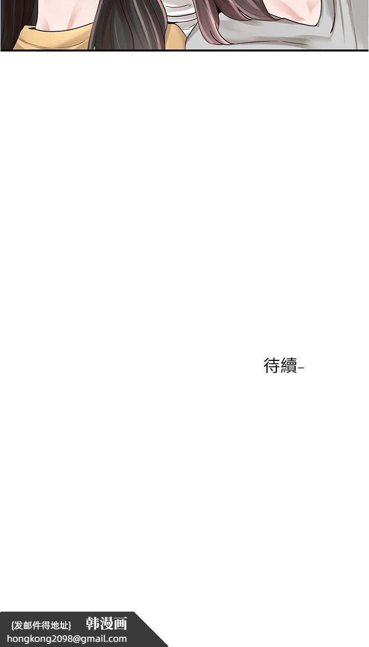 《社團學姊》漫画 第84話-各自的真心