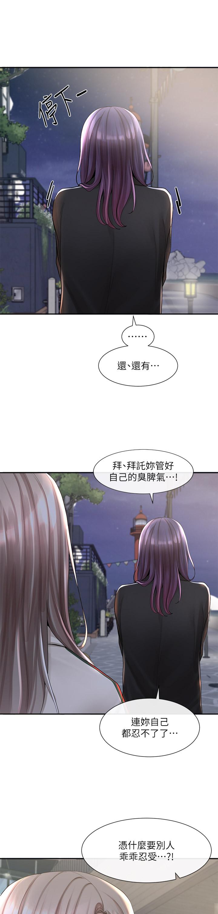 《社團學姊》漫画 第85話-可以幫我洗澡嗎