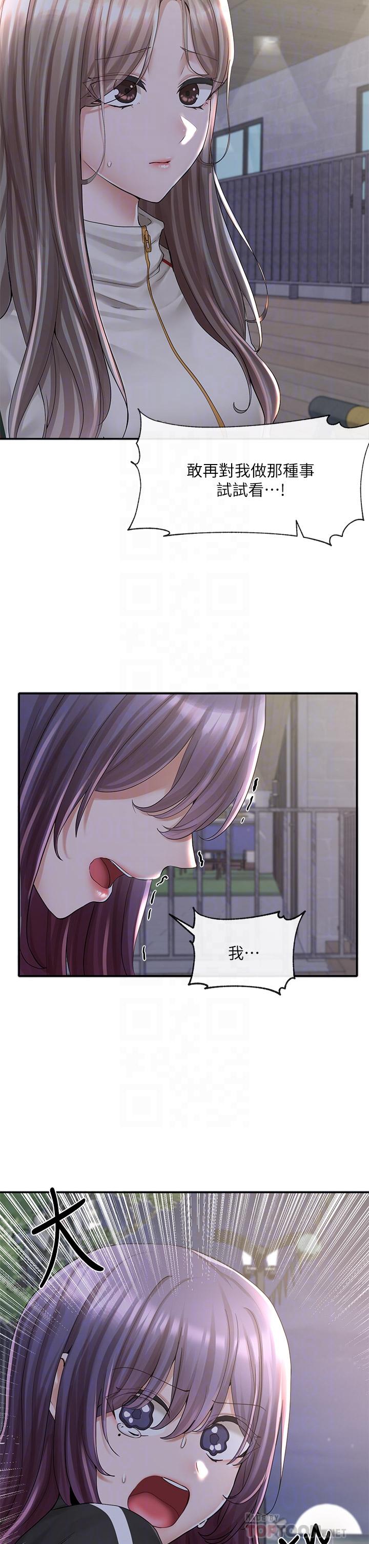 《社團學姊》漫画 第85話-可以幫我洗澡嗎