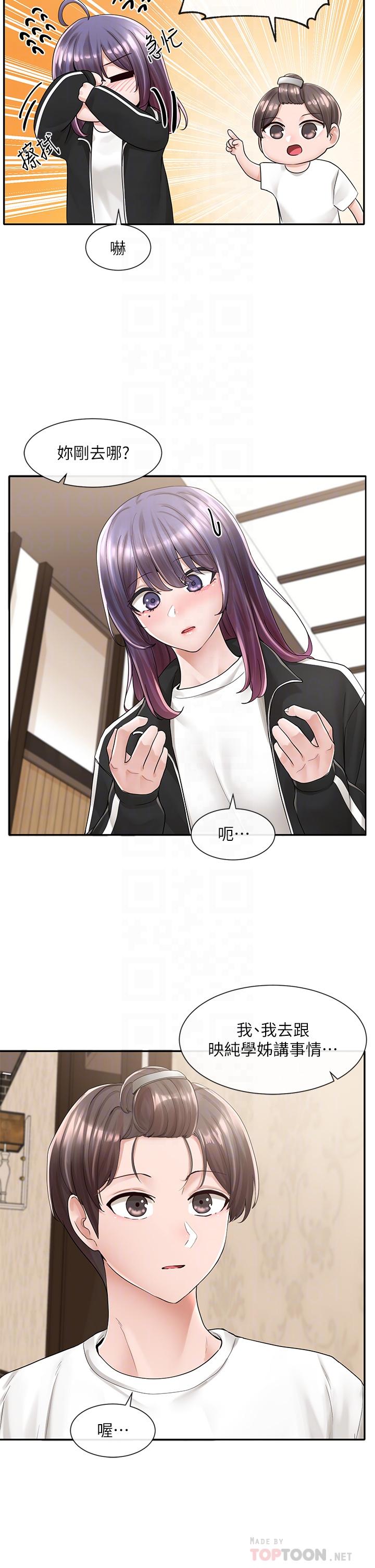 《社團學姊》漫画 第85話-可以幫我洗澡嗎