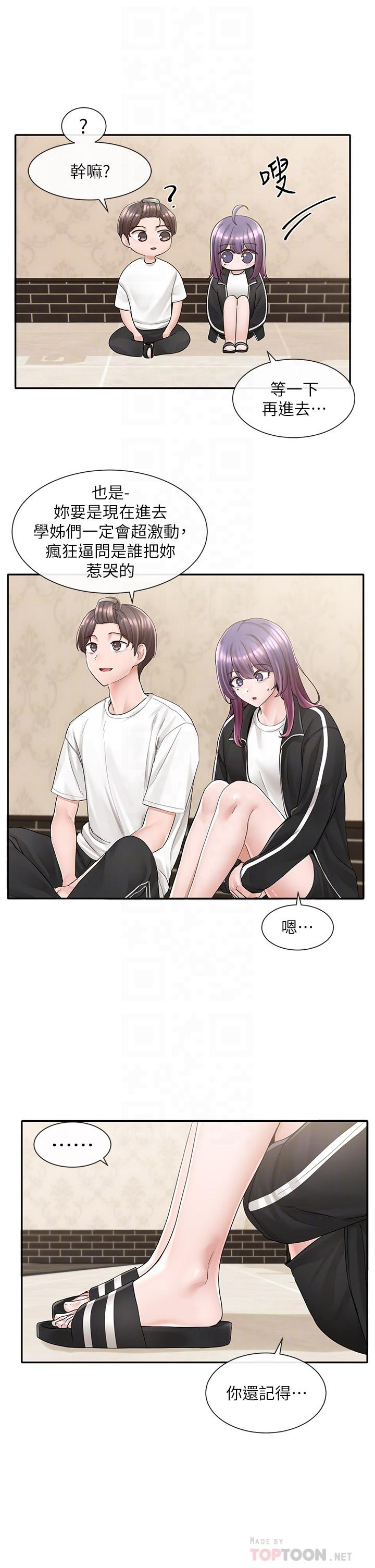 《社團學姊》漫画 第85話-可以幫我洗澡嗎