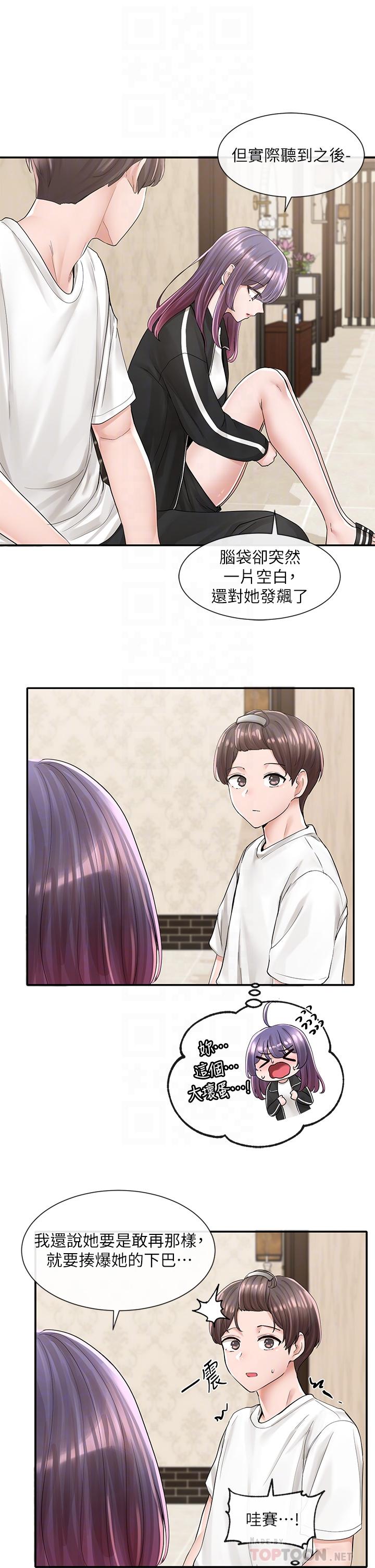 《社團學姊》漫画 第85話-可以幫我洗澡嗎