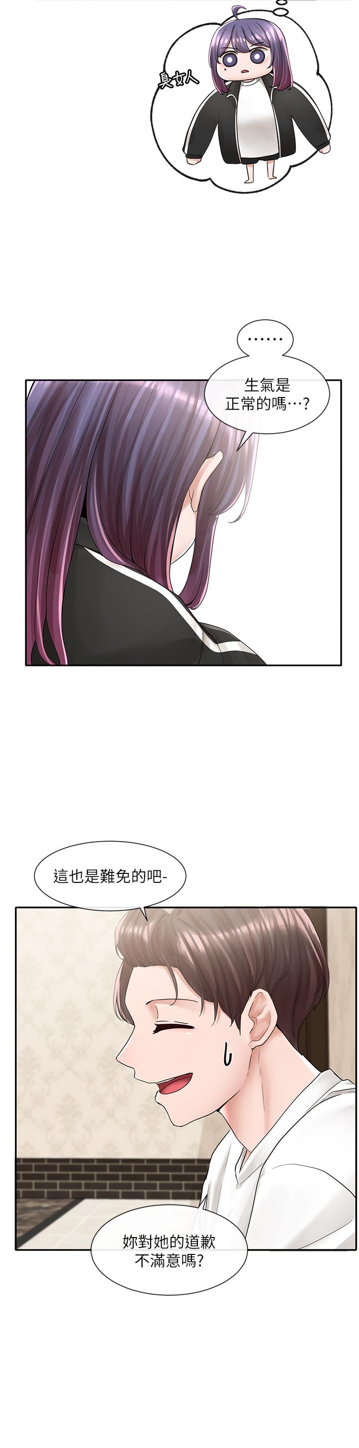 《社團學姊》漫画 第85話-可以幫我洗澡嗎