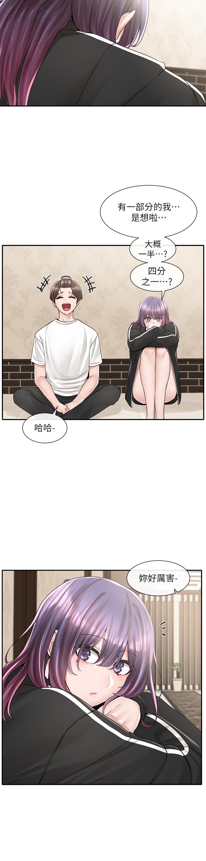 《社團學姊》漫画 第85話-可以幫我洗澡嗎
