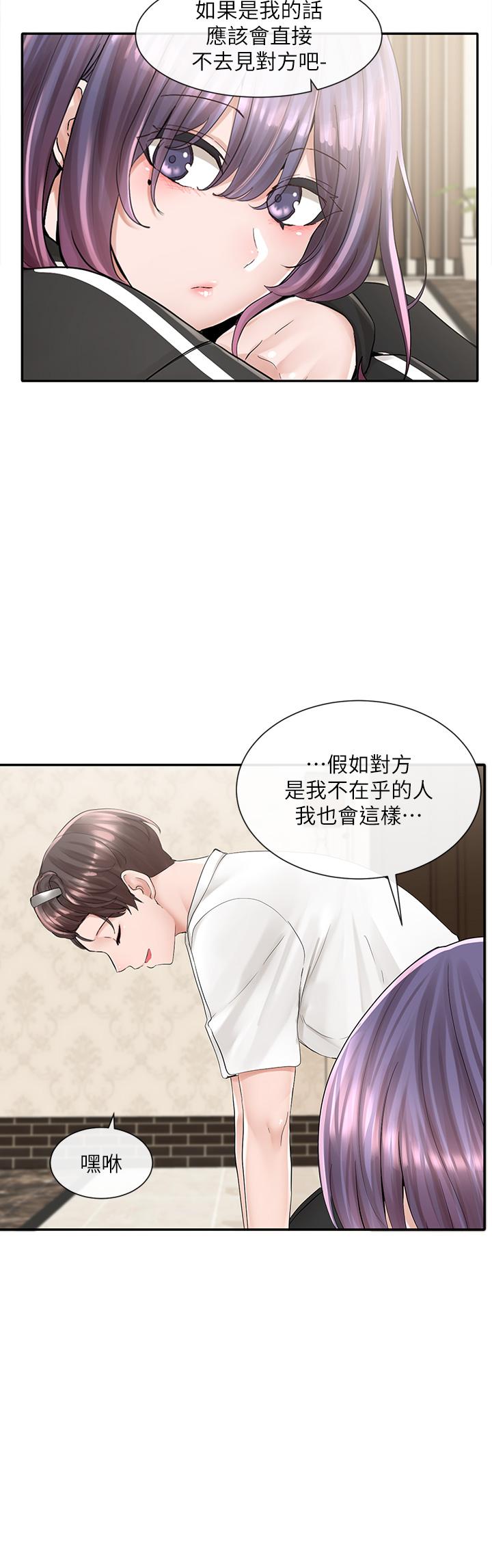 《社團學姊》漫画 第85話-可以幫我洗澡嗎
