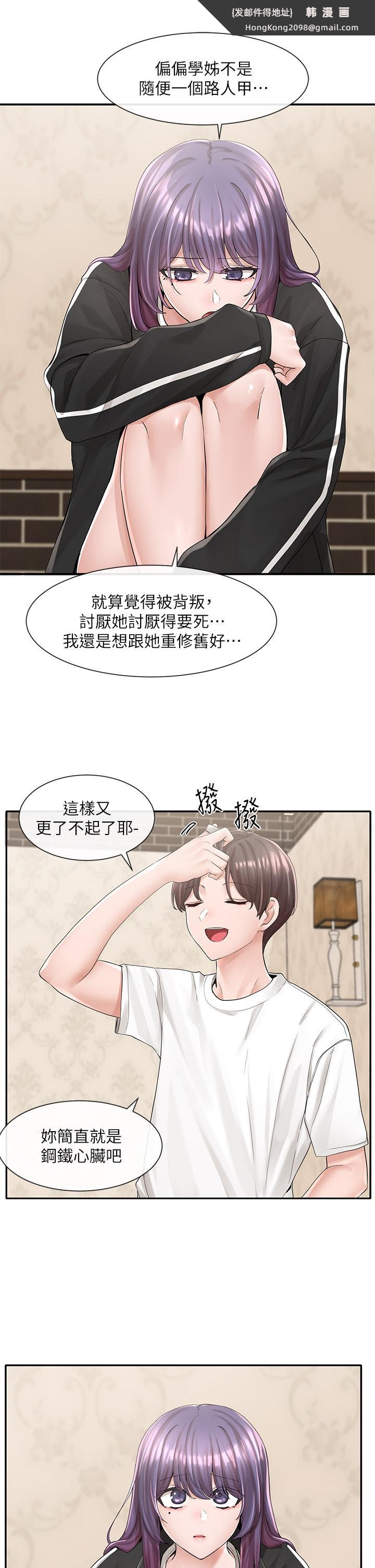 《社團學姊》漫画 第85話-可以幫我洗澡嗎