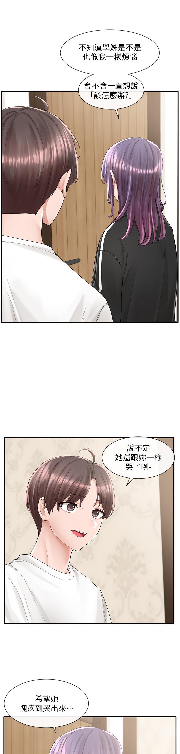 《社團學姊》漫画 第85話-可以幫我洗澡嗎